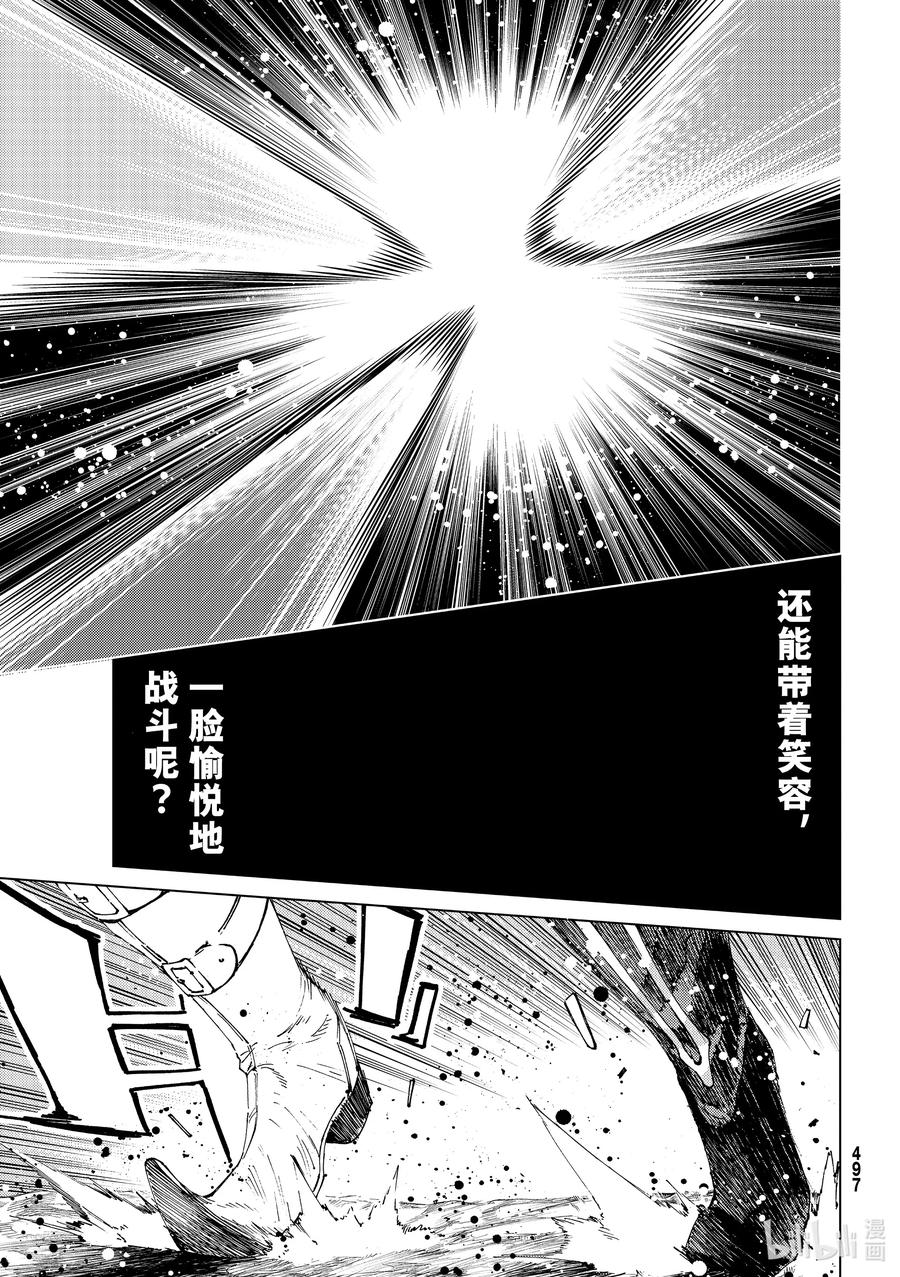 50 北美神话大战·破Ⅰ19