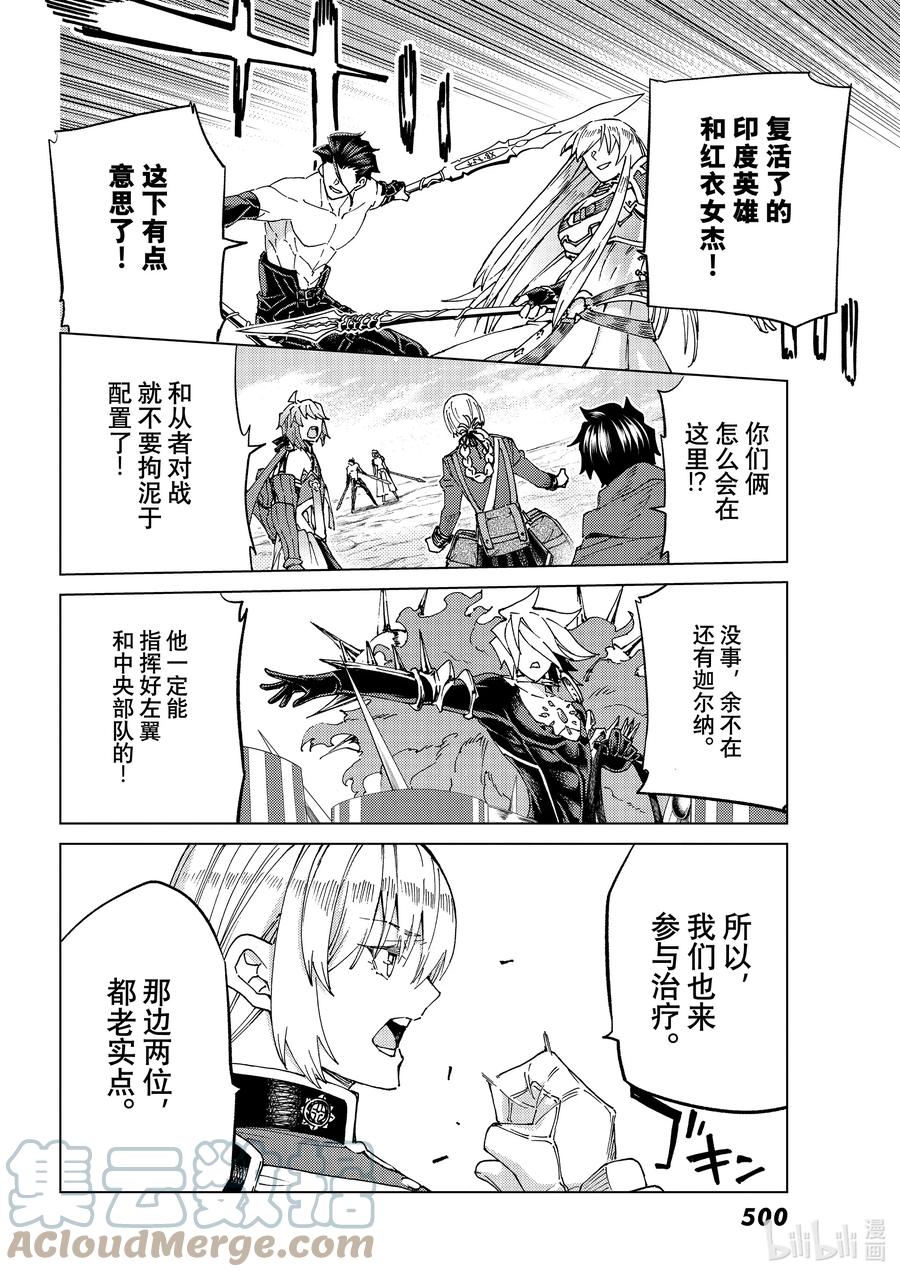 50 北美神话大战·破Ⅰ22