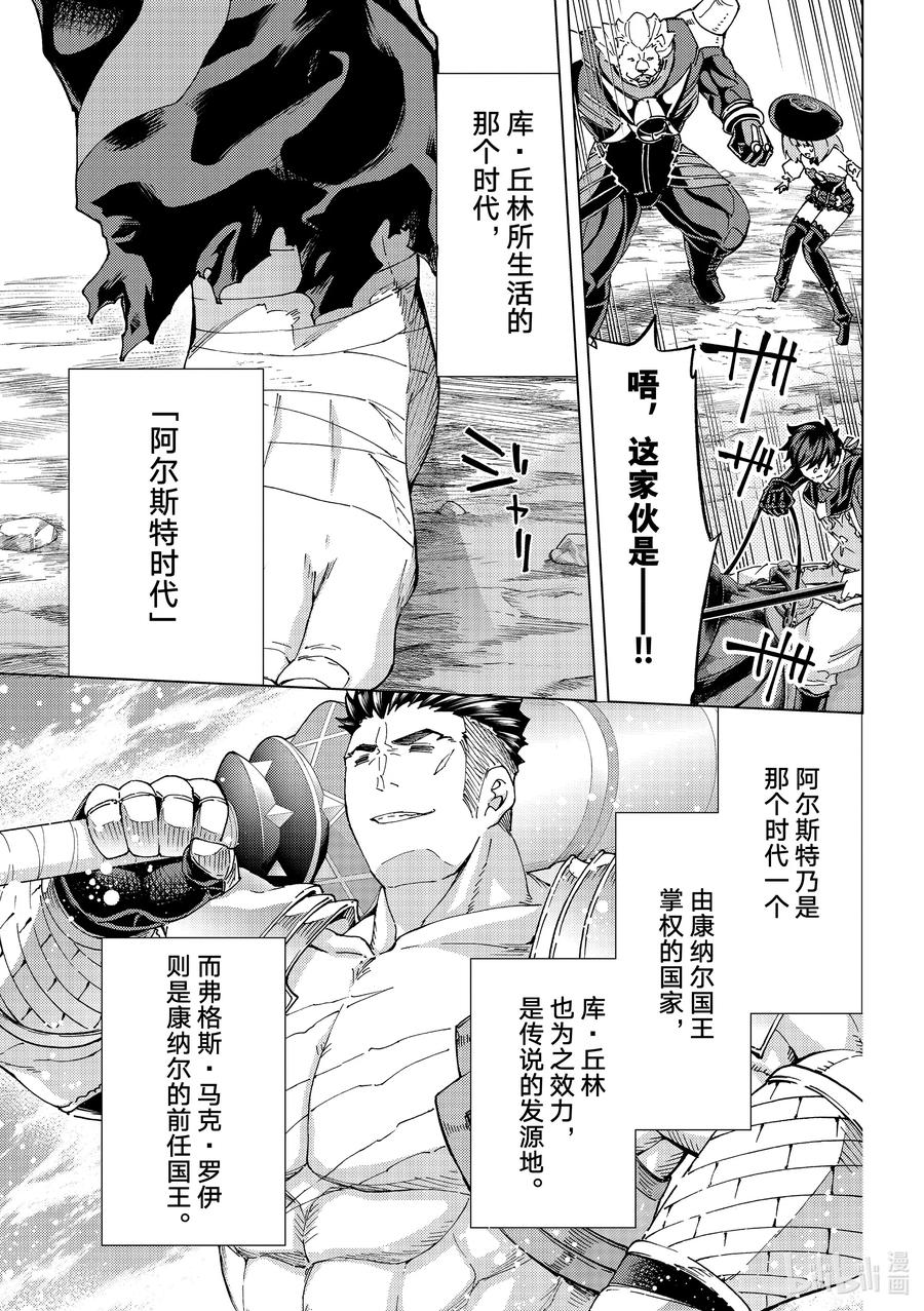 50 北美神话大战·破Ⅰ27