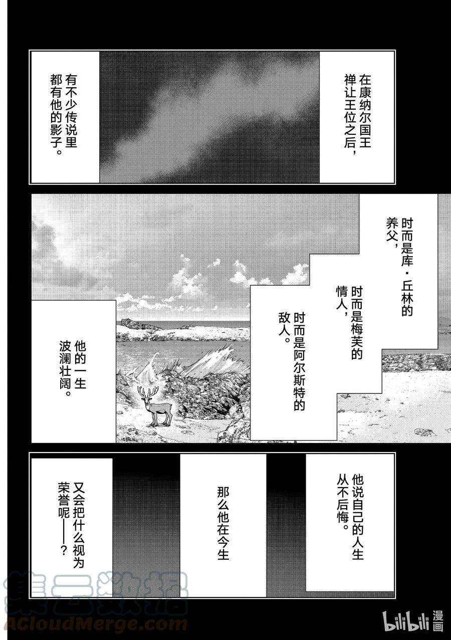 50 北美神话大战·破Ⅰ28
