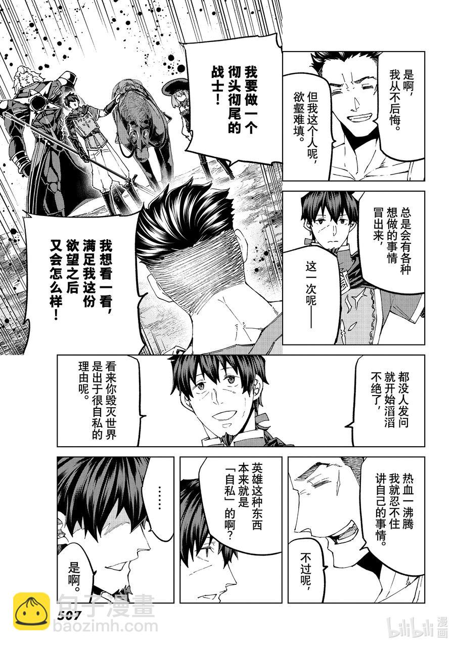 50 北美神话大战·破Ⅰ29