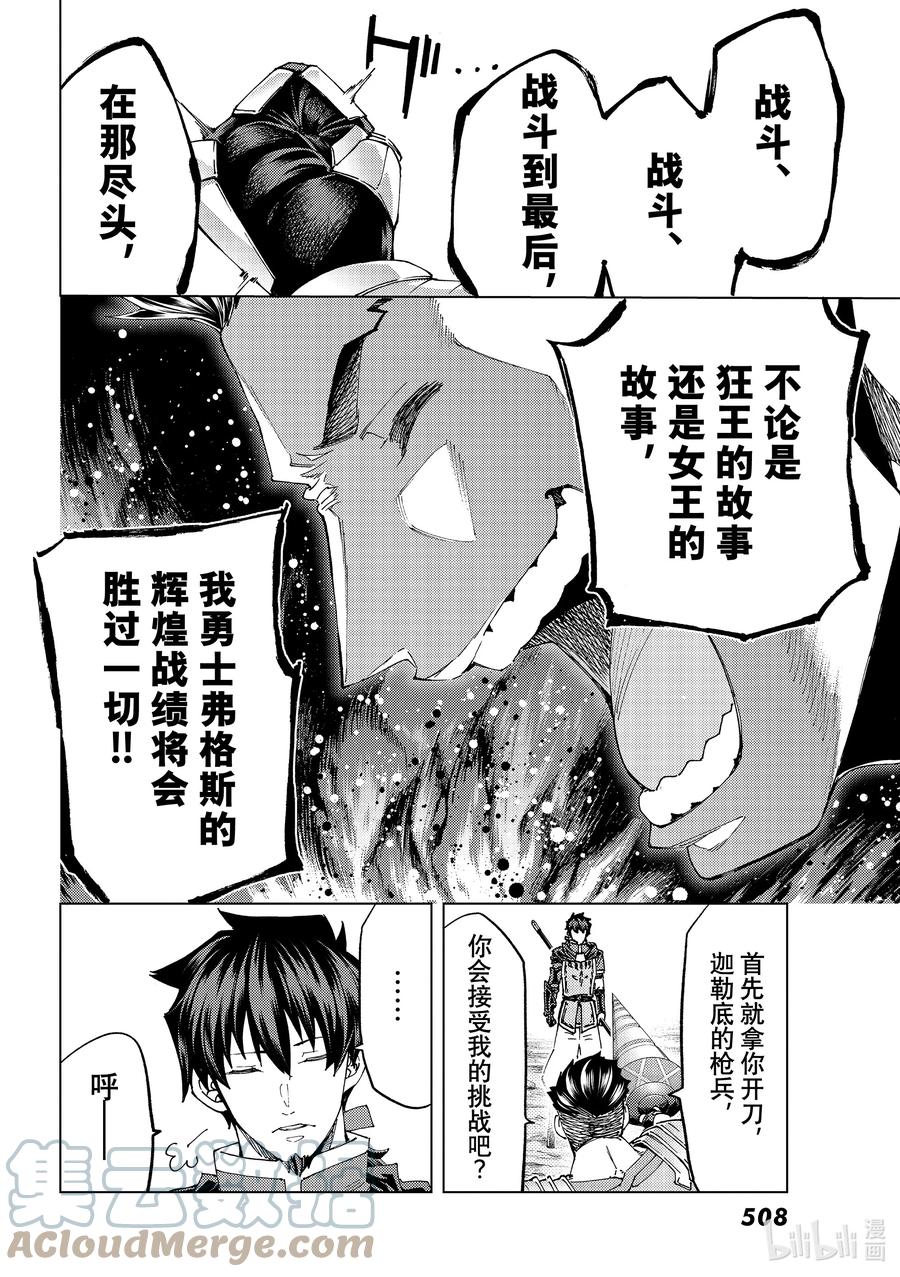 50 北美神话大战·破Ⅰ30
