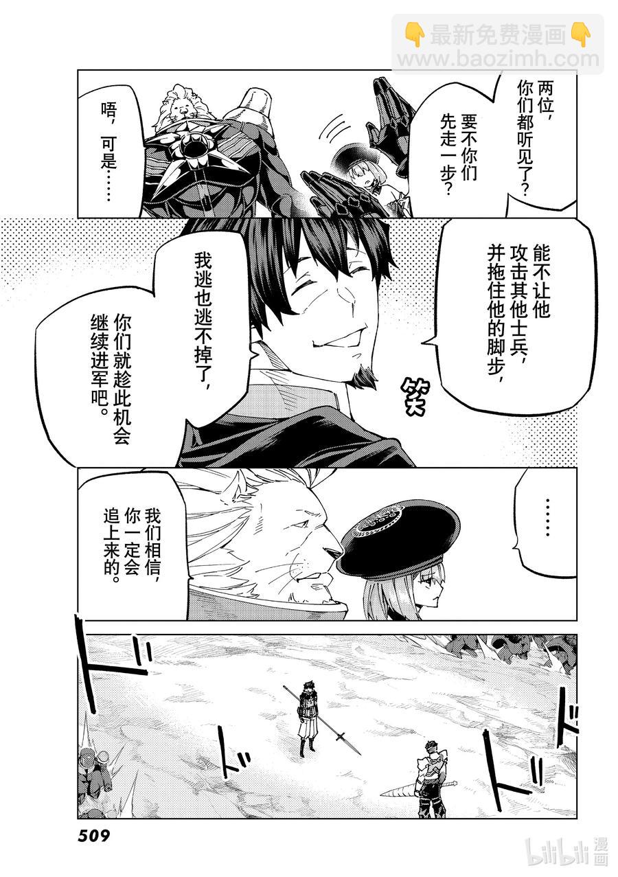 50 北美神话大战·破Ⅰ31