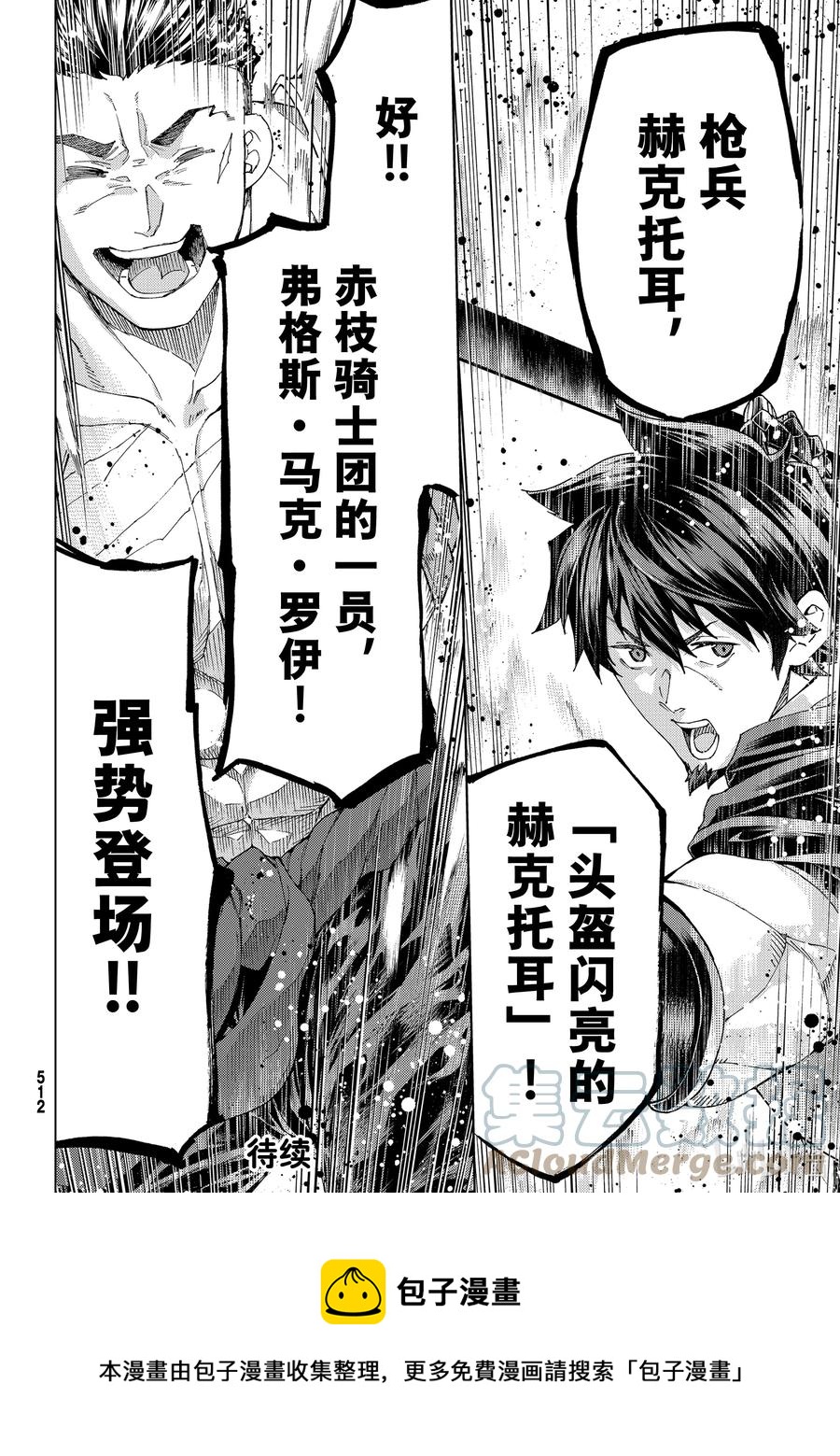 50 北美神话大战·破Ⅰ34