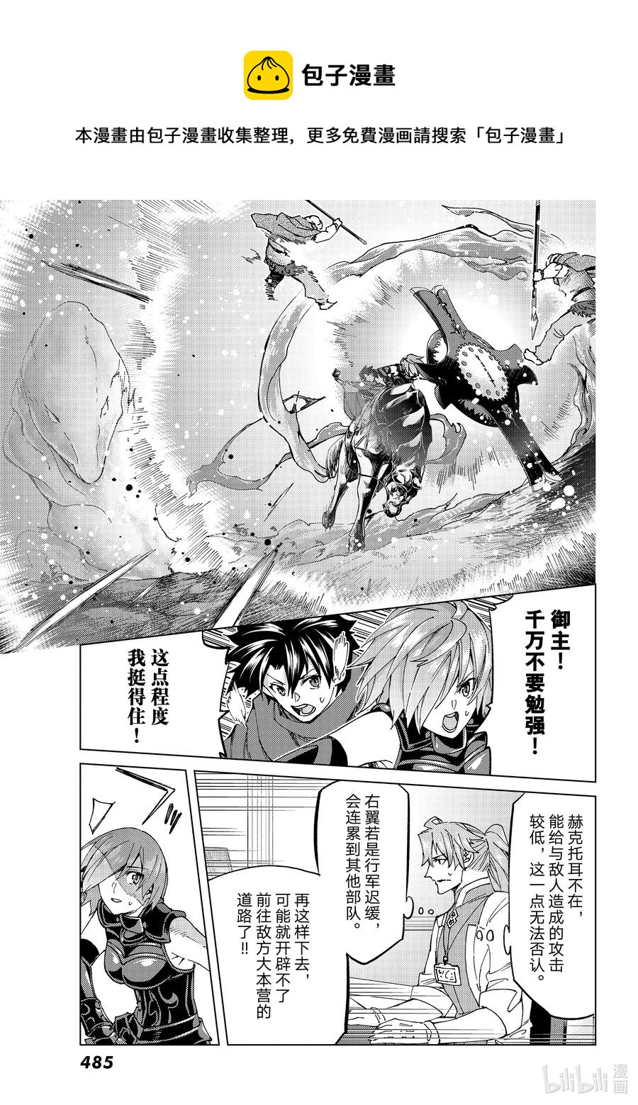 50 北美神话大战·破Ⅰ7