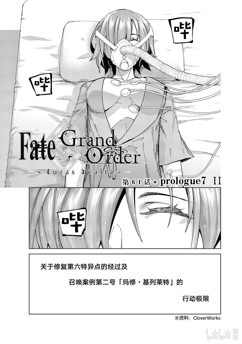 61 prologue7Ⅱ0