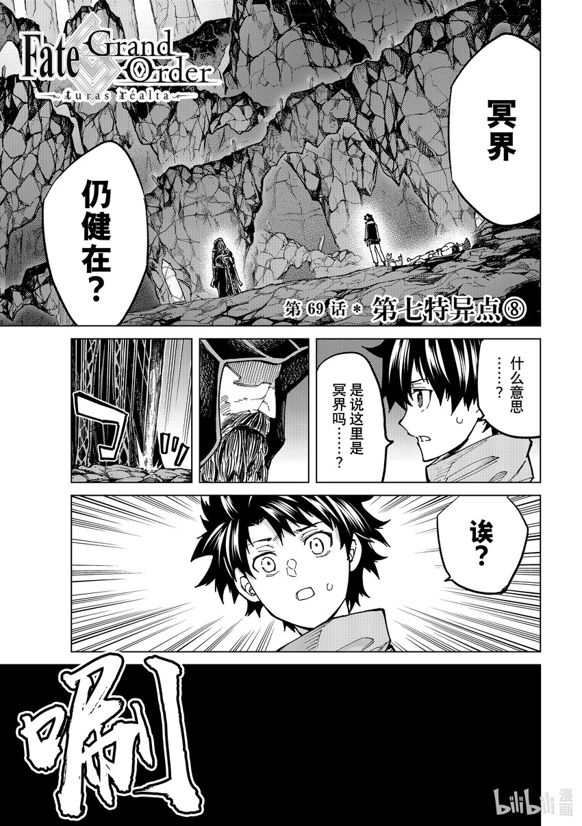 69 第七特异点⑧0
