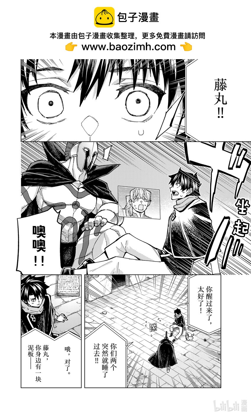 69 第七特异点⑧1