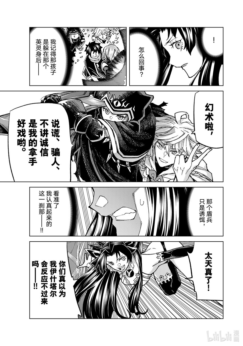 69 第七特异点⑧10