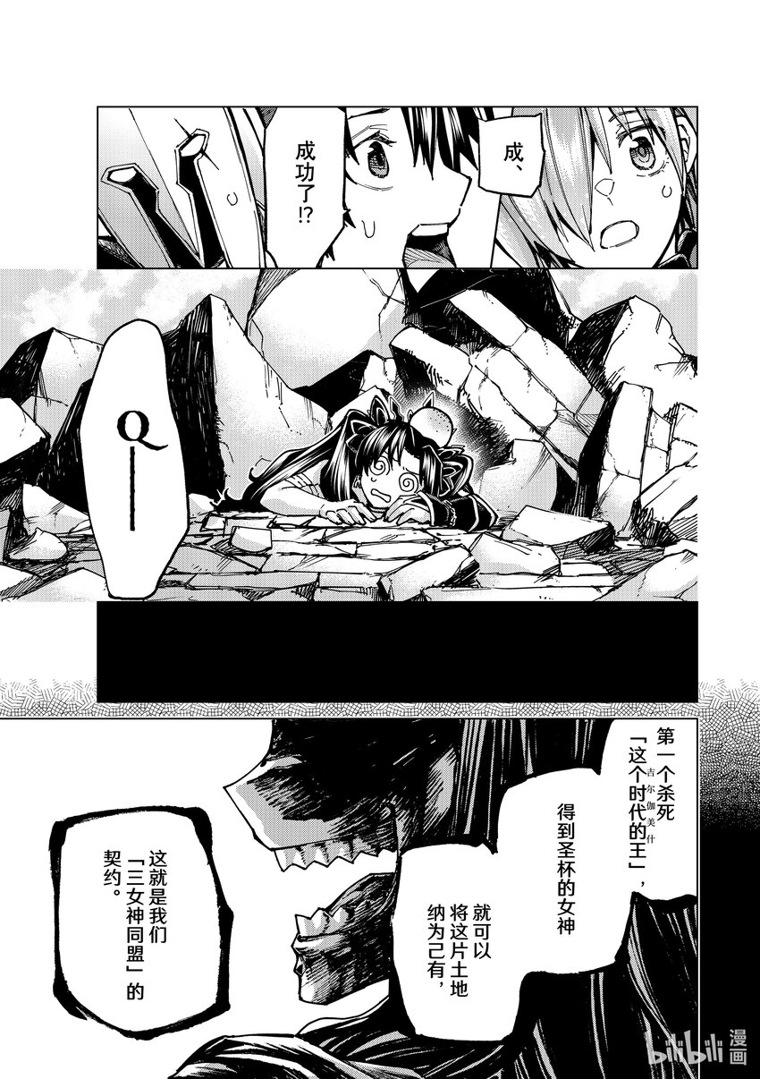 69 第七特异点⑧12