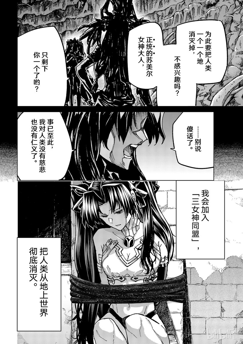 69 第七特异点⑧13