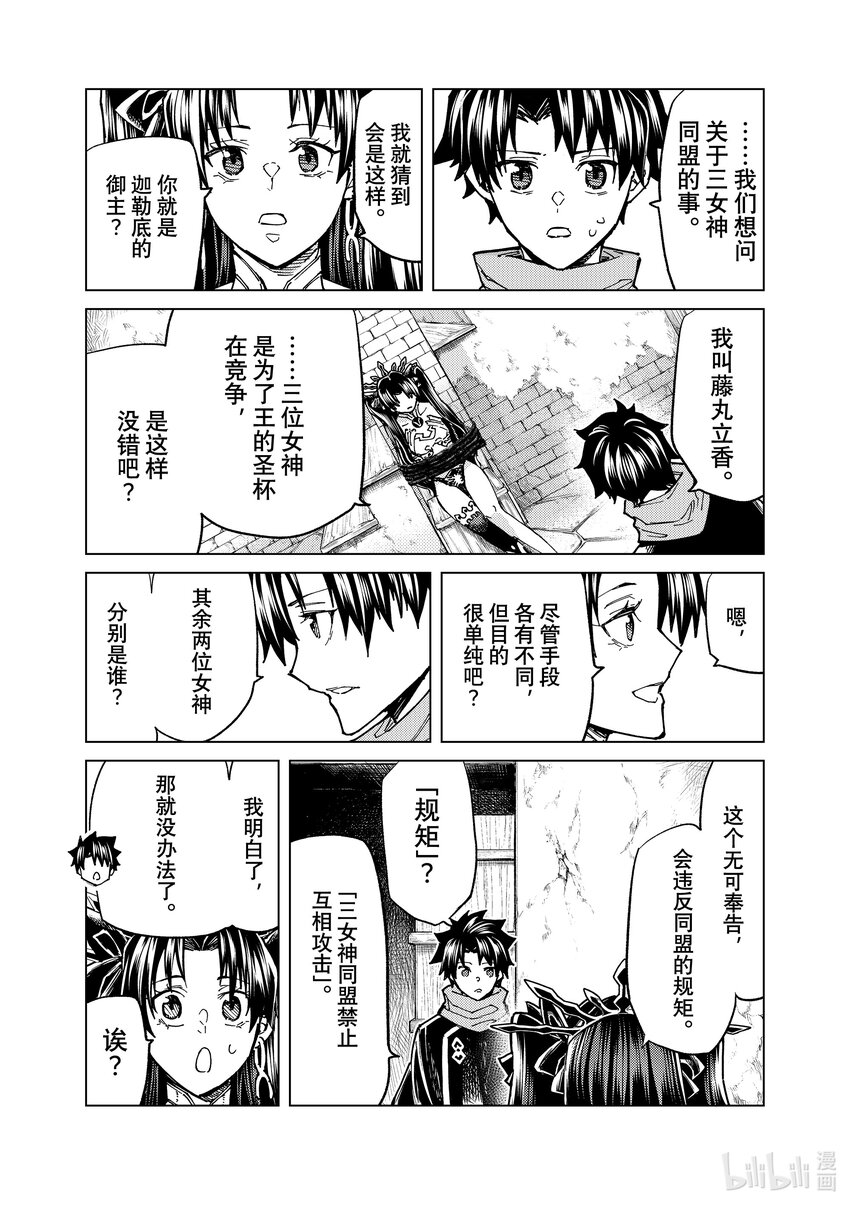 69 第七特异点⑧16