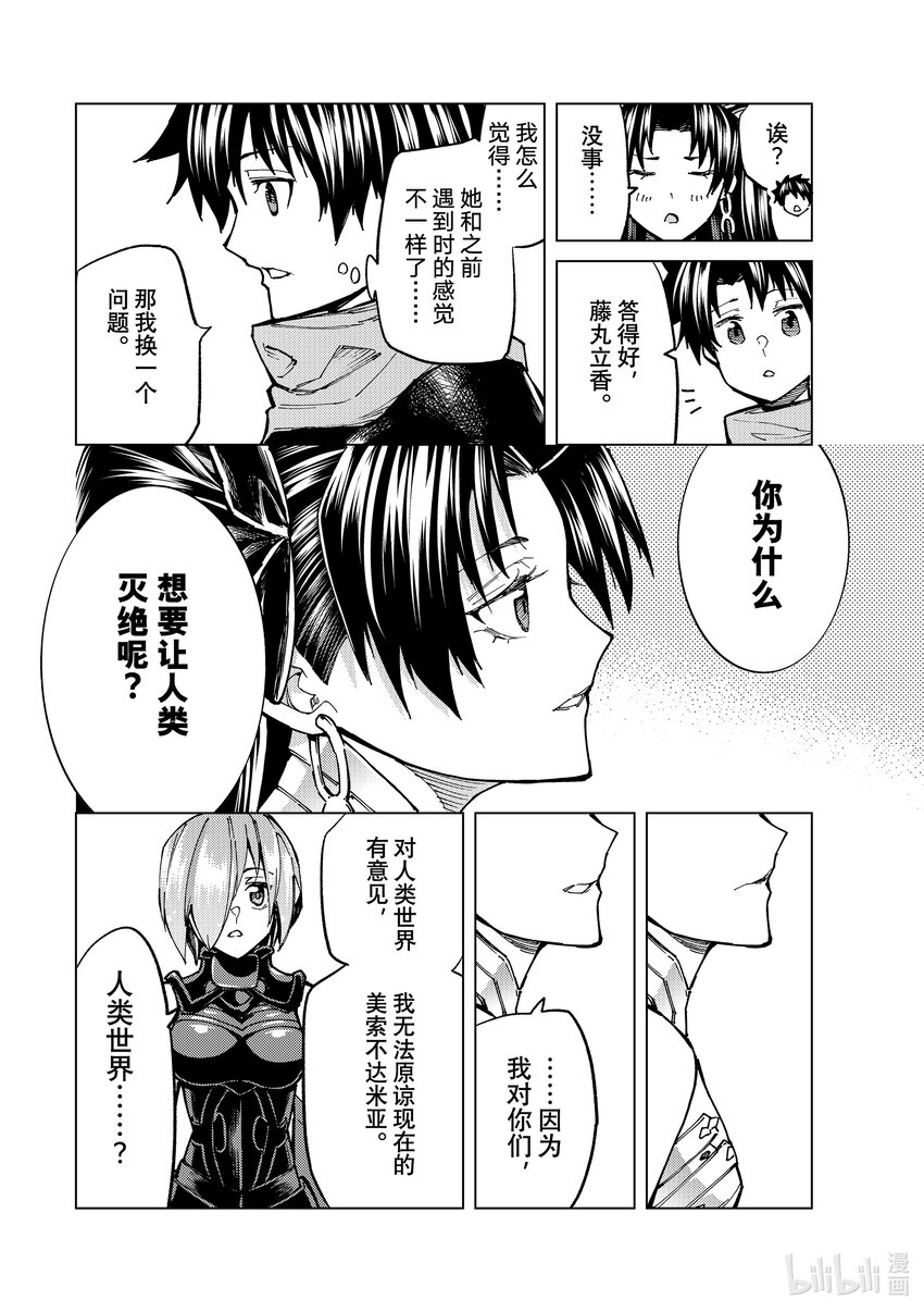 69 第七特异点⑧17