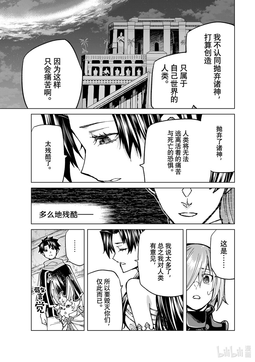 69 第七特异点⑧18