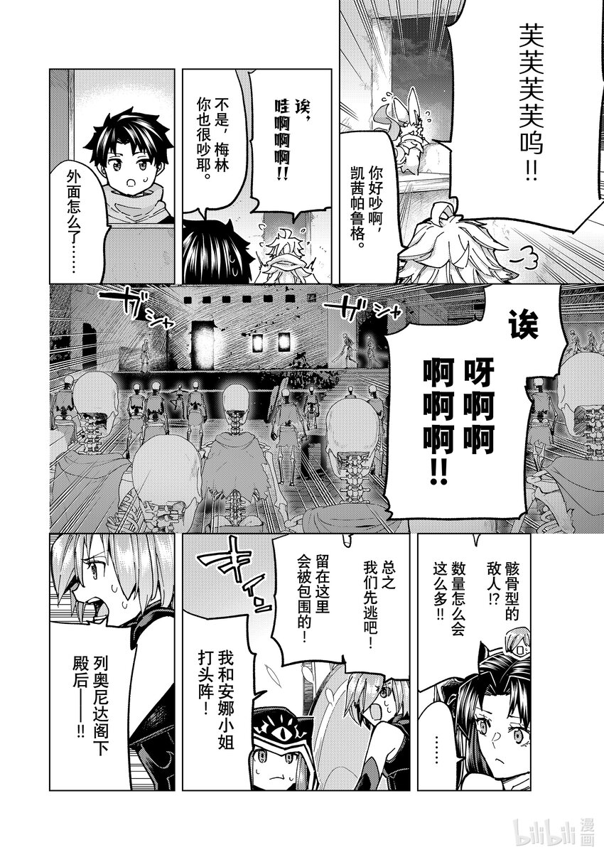 69 第七特异点⑧19