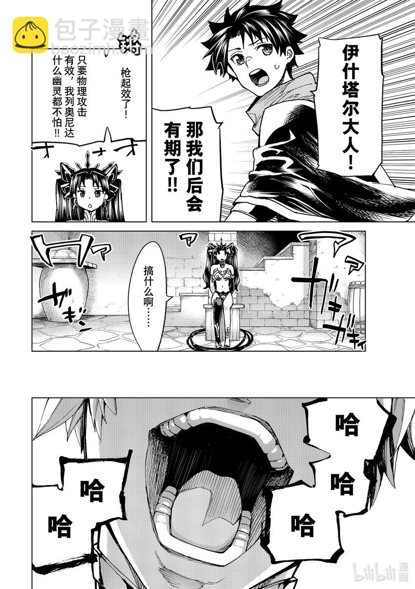 69 第七特异点⑧21