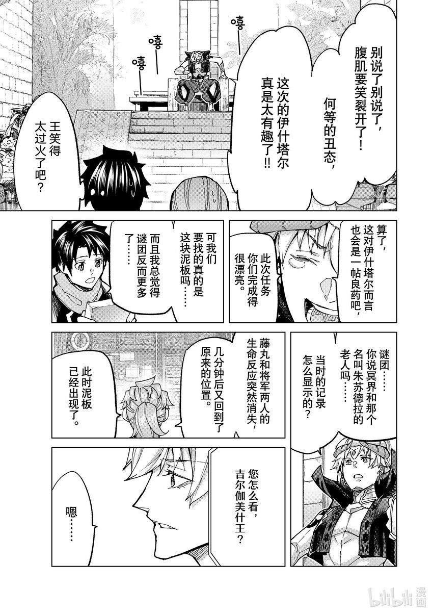 69 第七特异点⑧22