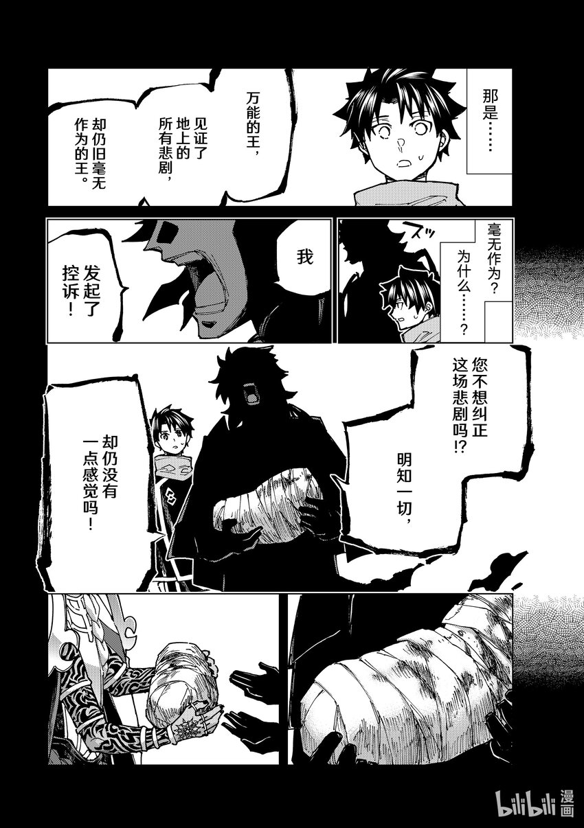 69 第七特异点⑧29