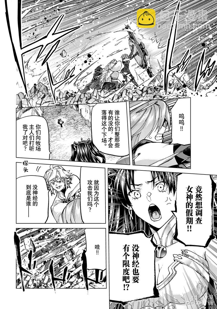 69 第七特异点⑧3
