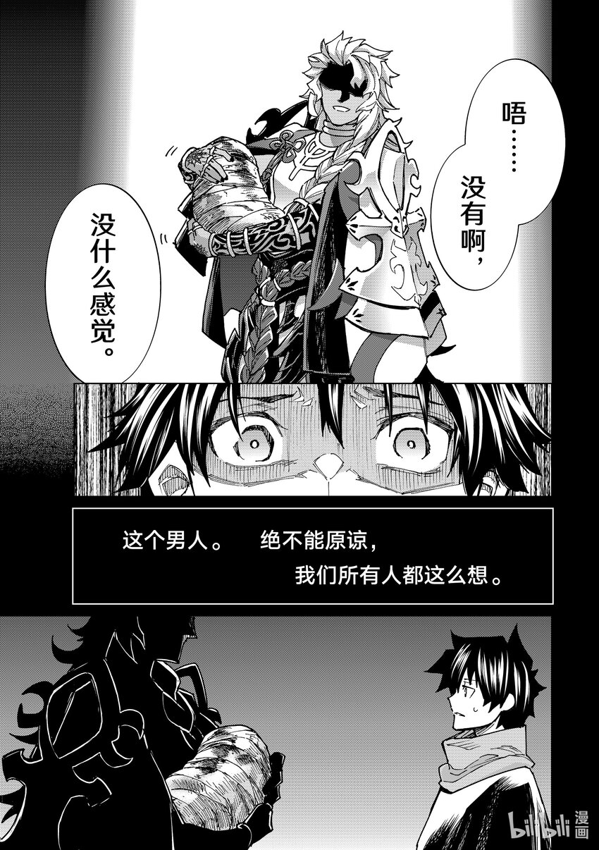 69 第七特异点⑧30