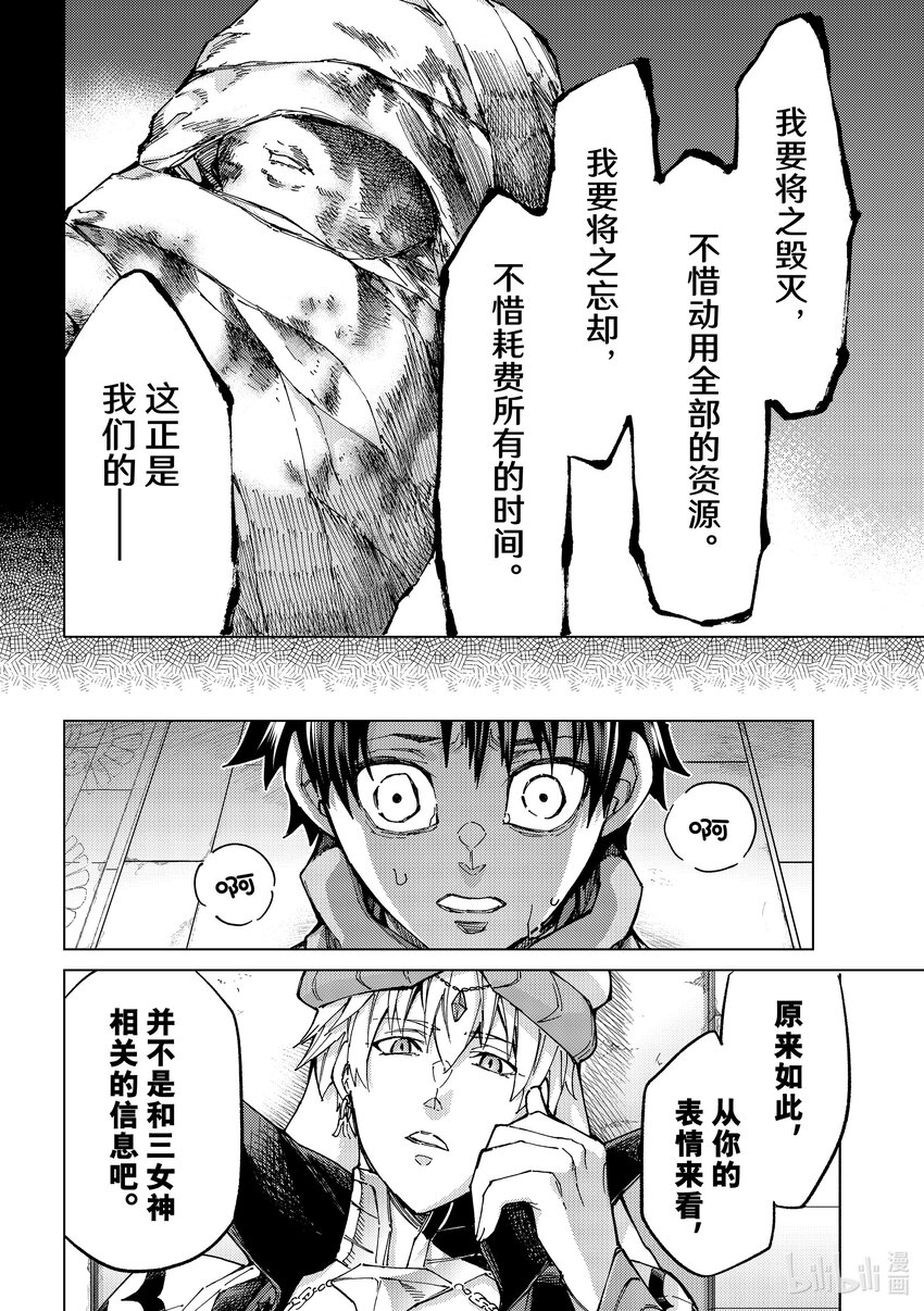 69 第七特异点⑧31
