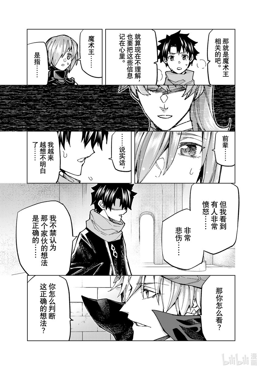 69 第七特异点⑧32
