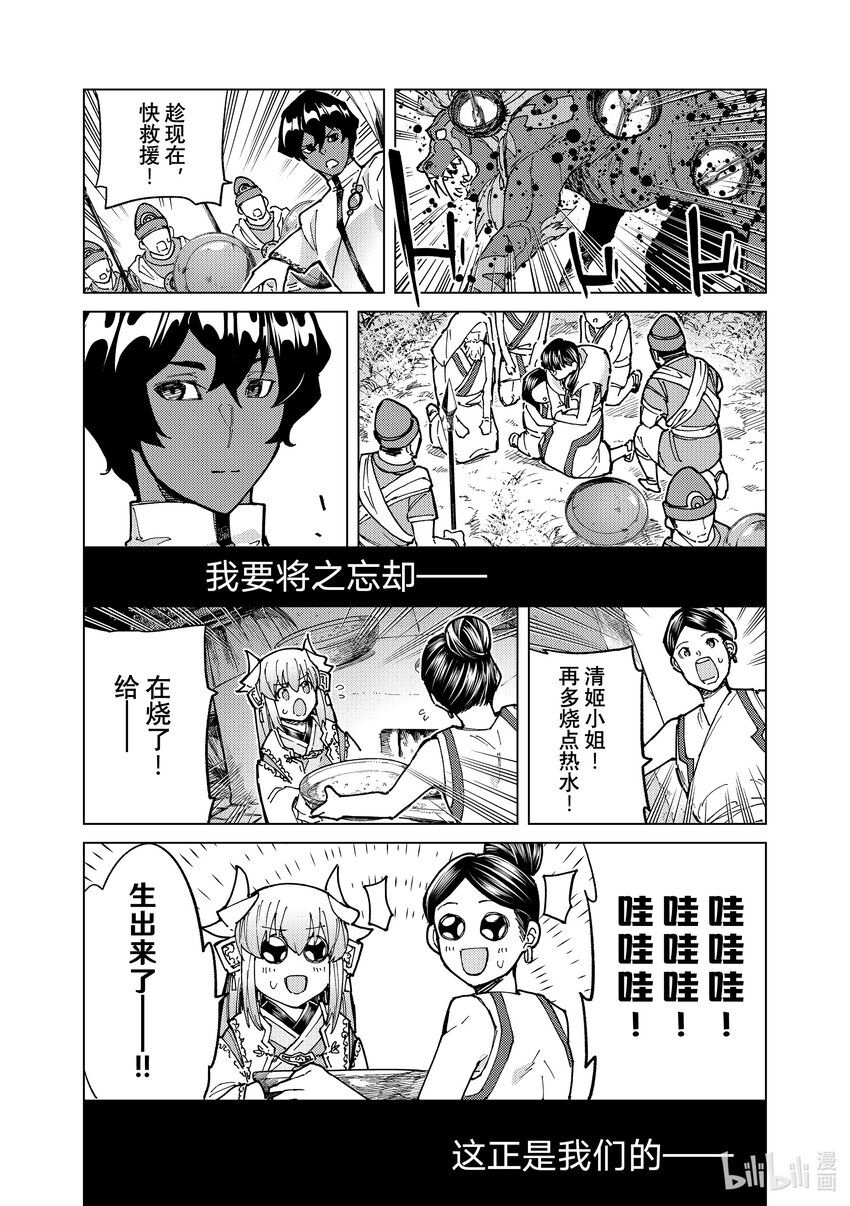 69 第七特异点⑧35