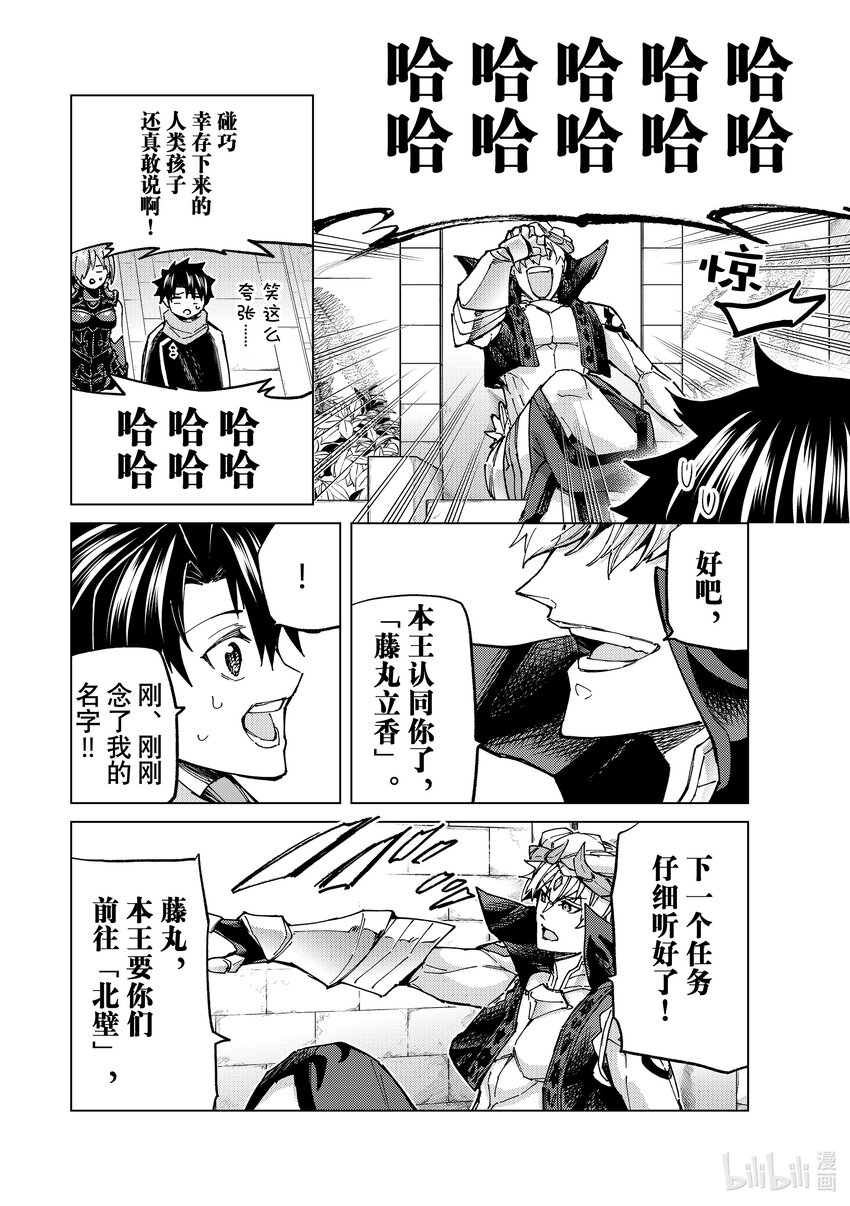 69 第七特异点⑧37