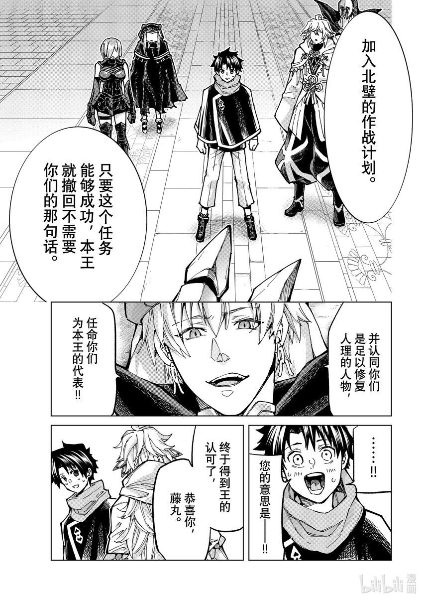 69 第七特异点⑧38