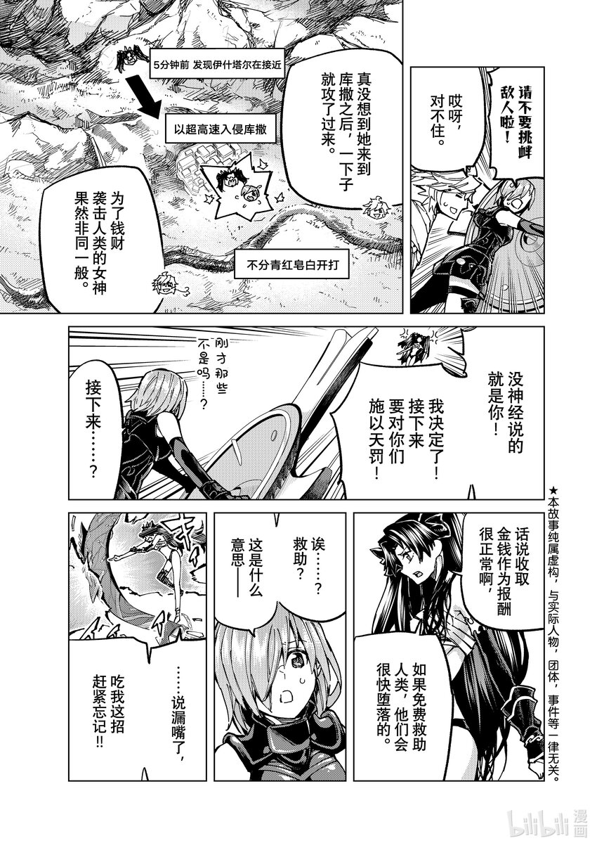 69 第七特异点⑧4