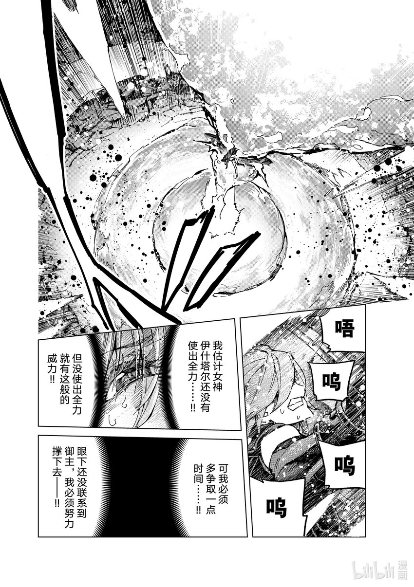 69 第七特异点⑧5