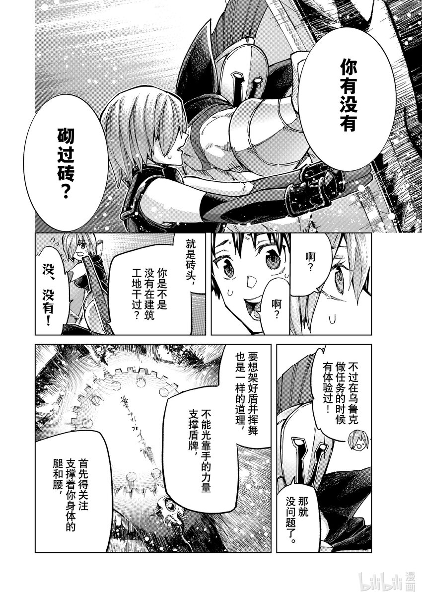 69 第七特异点⑧7