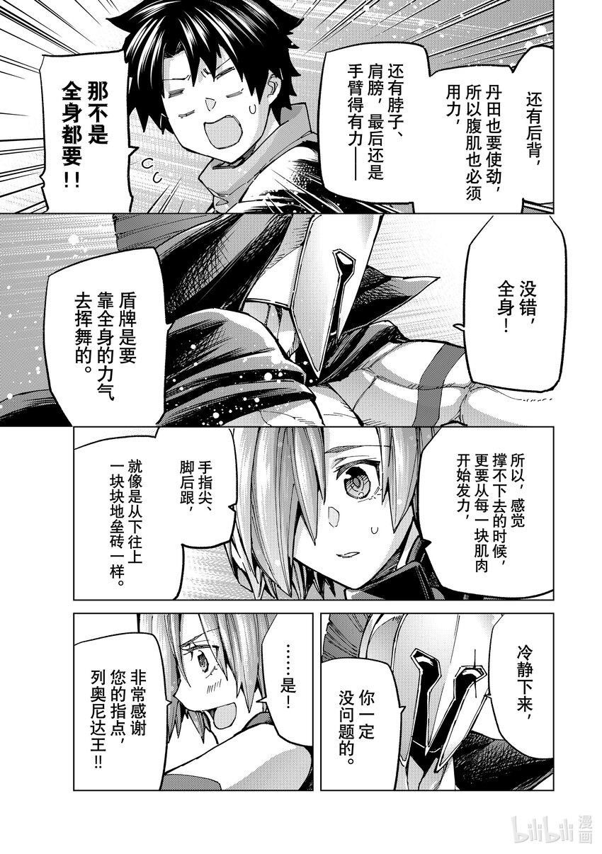 69 第七特异点⑧8