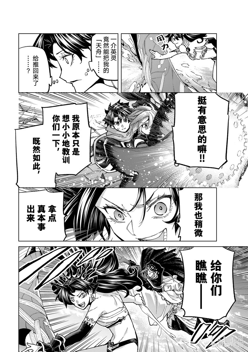 69 第七特异点⑧9