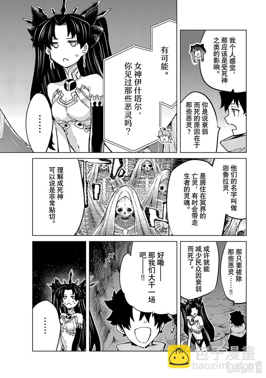 77 第七特异点1610
