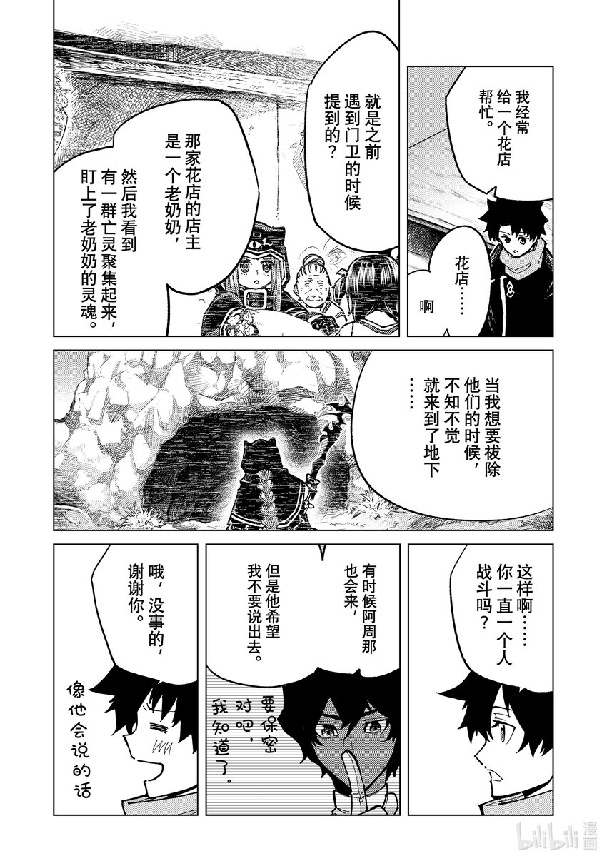 77 第七特异点1613