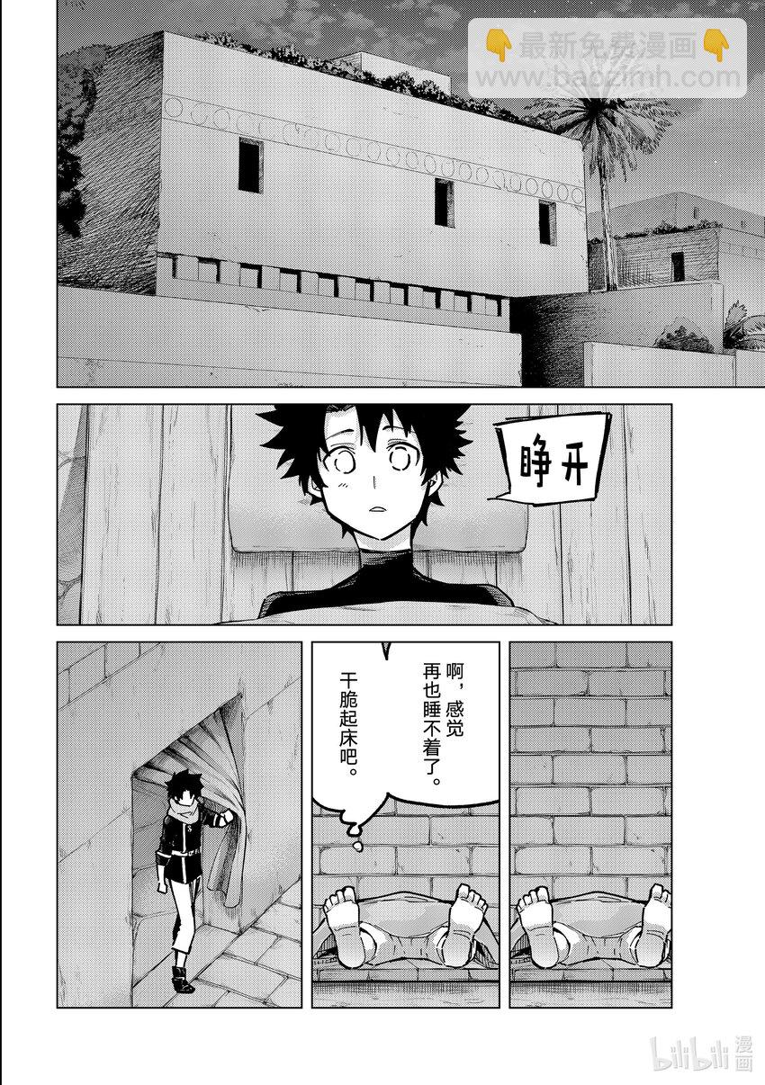 77 第七特异点1615