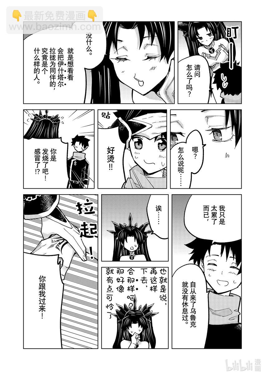 77 第七特异点1618