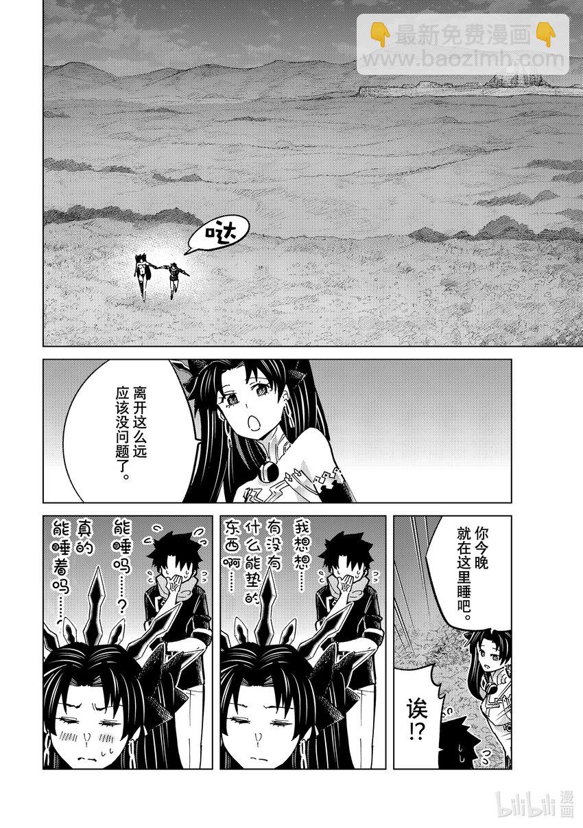 77 第七特异点1619