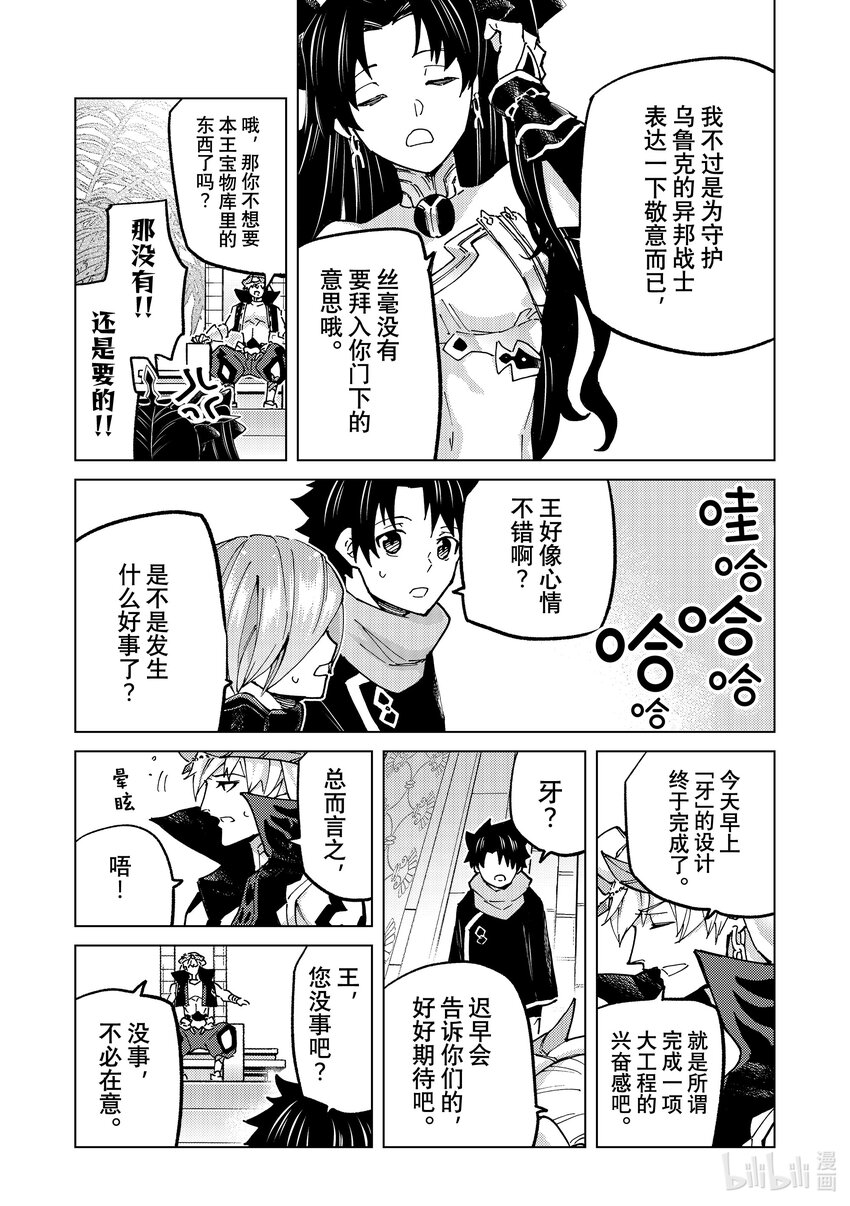77 第七特异点162