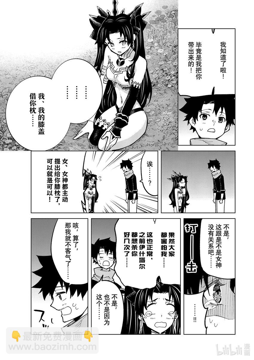 77 第七特异点1620