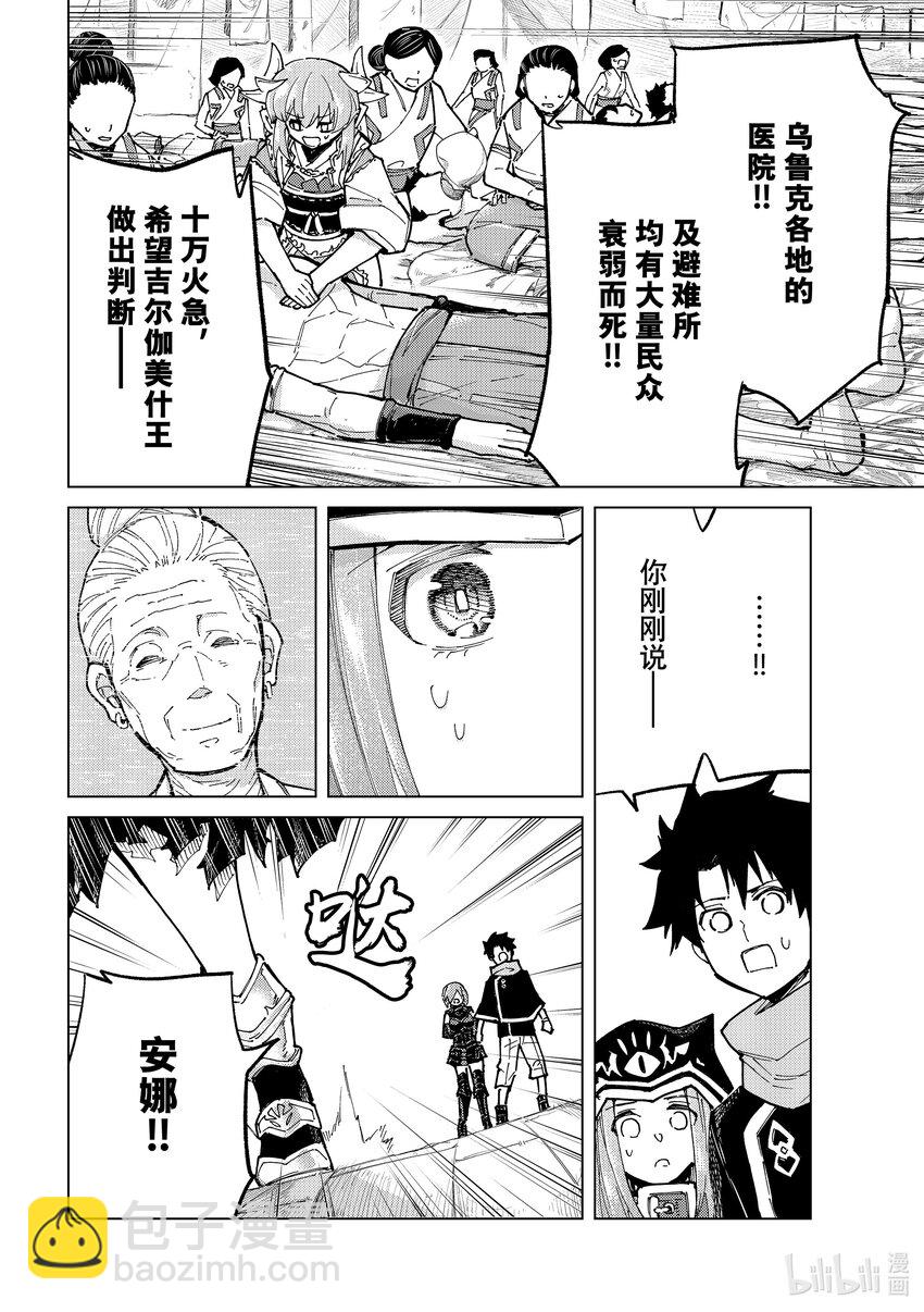 77 第七特异点1629