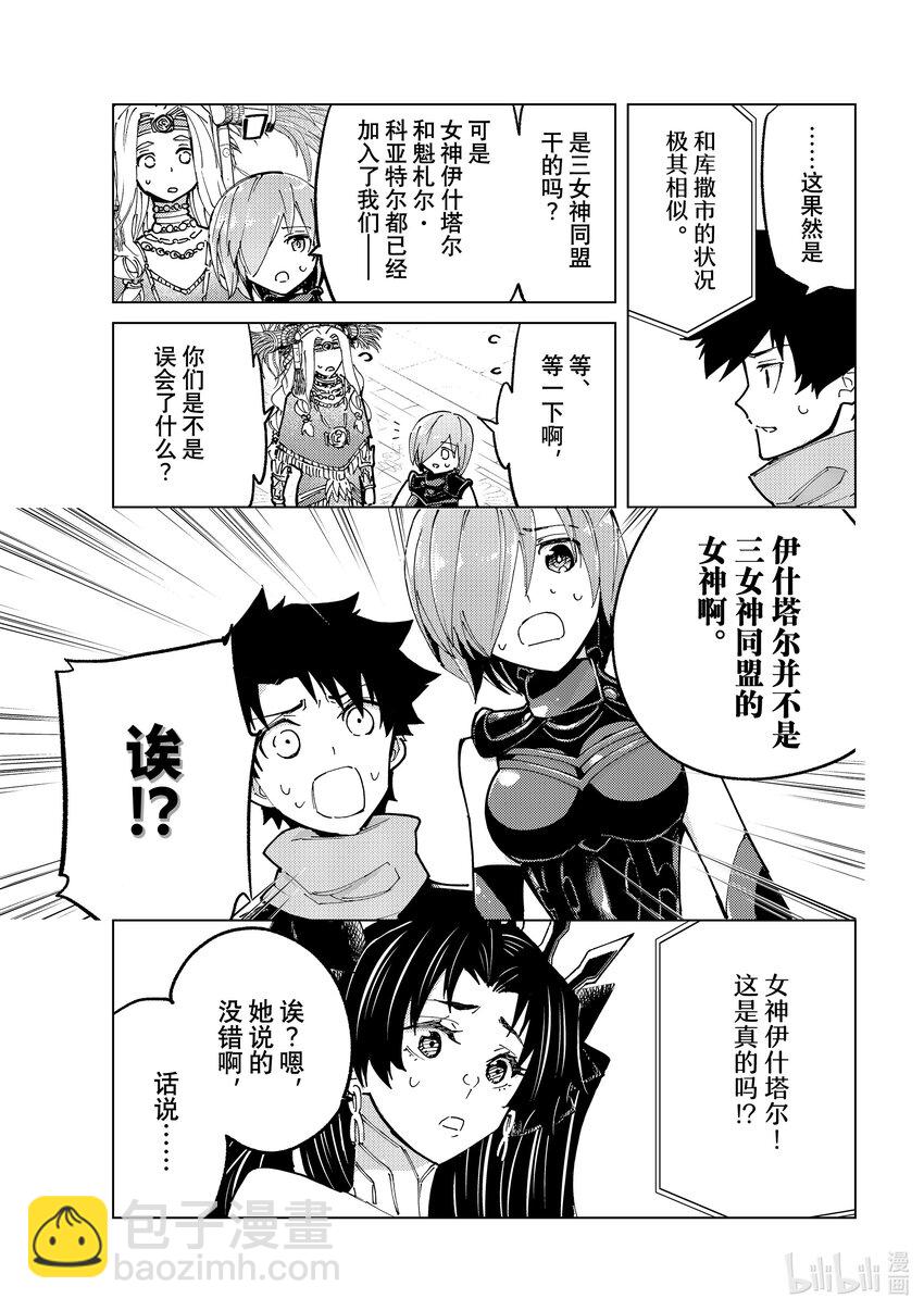 77 第七特异点1630