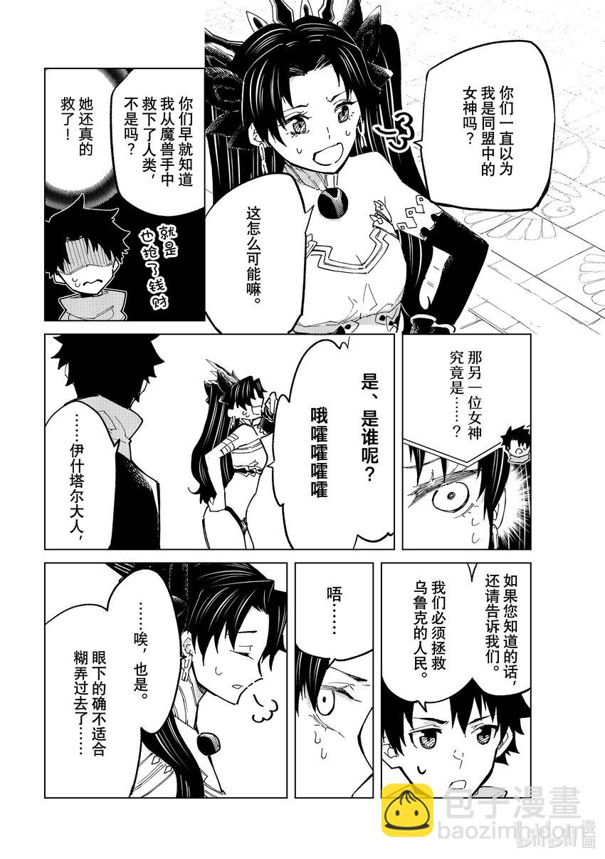 77 第七特异点1631