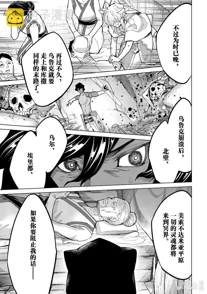 77 第七特异点1634