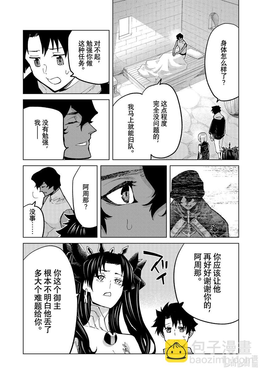 77 第七特异点164