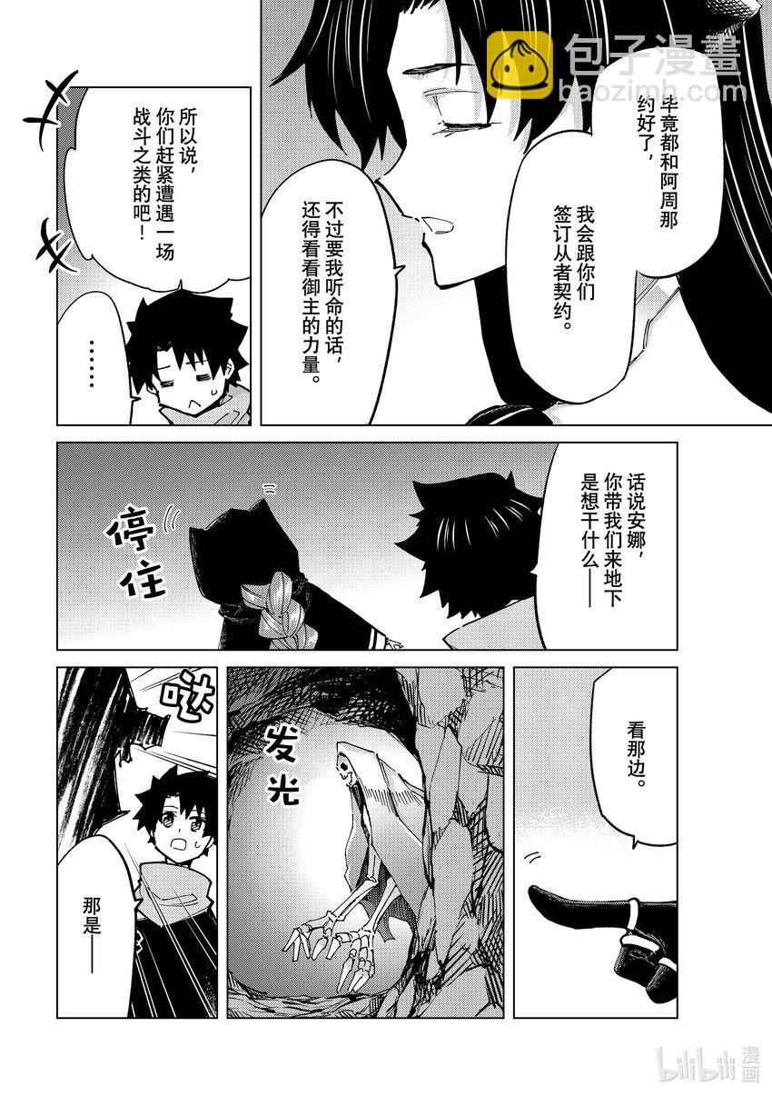 77 第七特异点167