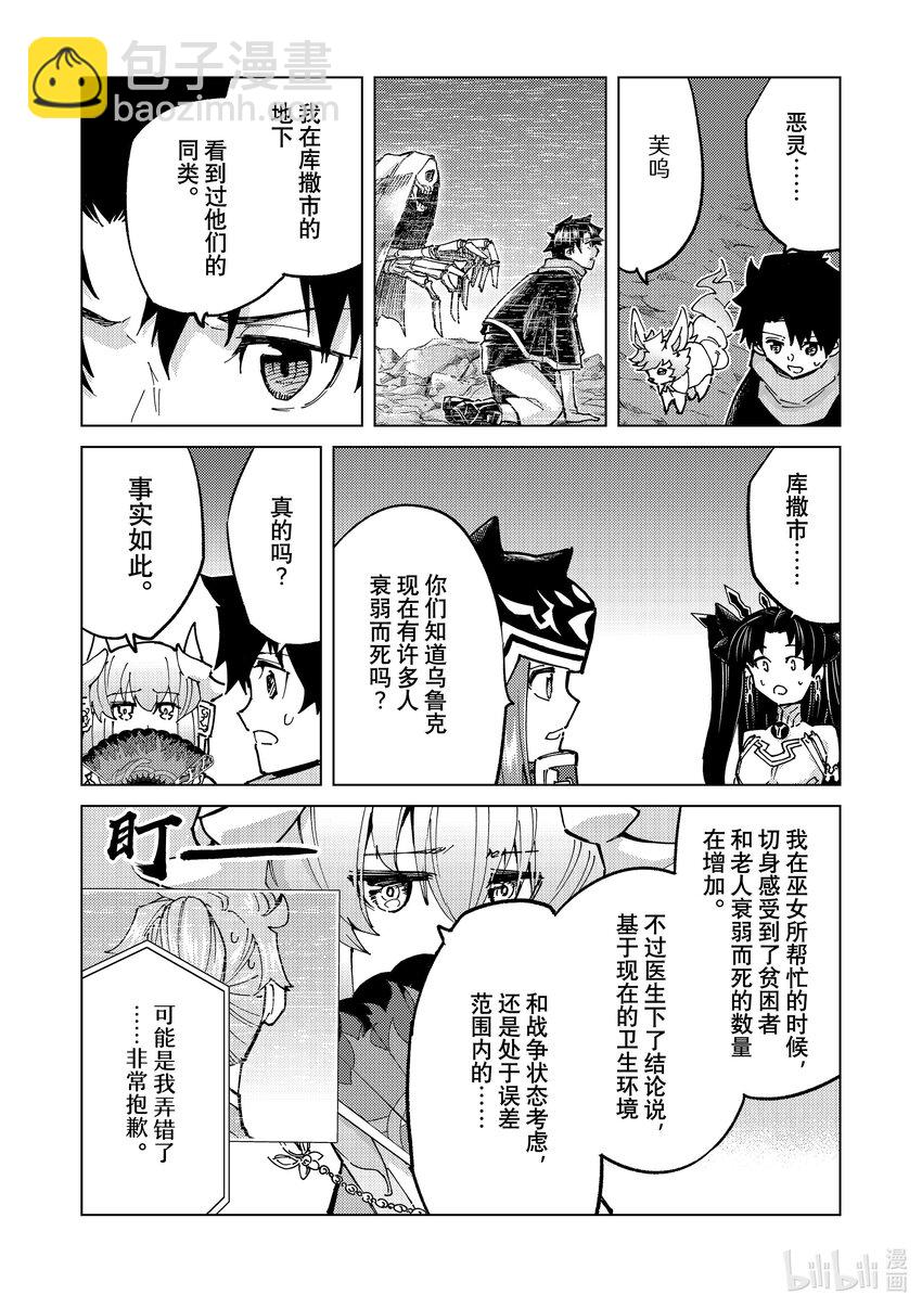 77 第七特异点169