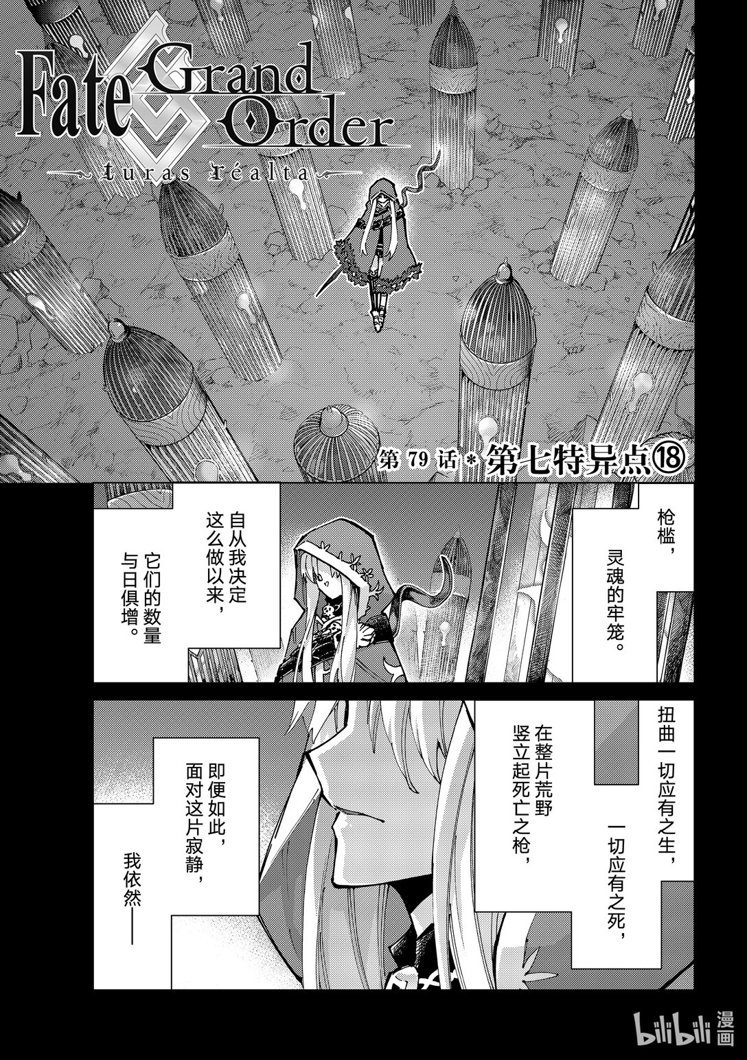 79 第七特异点180