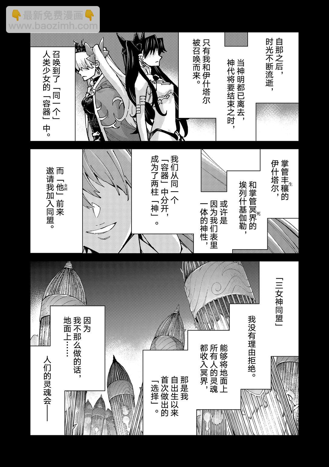 79 第七特异点1810